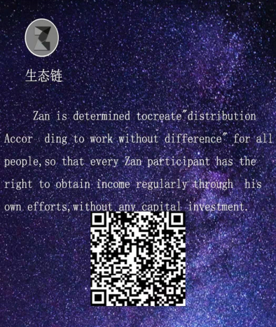 ZAN生态链:矿机挖矿模式,注册实名送产量50币矿机1台,星级等级团队化推广! ZAN生态链:矿机挖矿模式,注册实名送产量50币矿机1台,星级等级团队化推广!