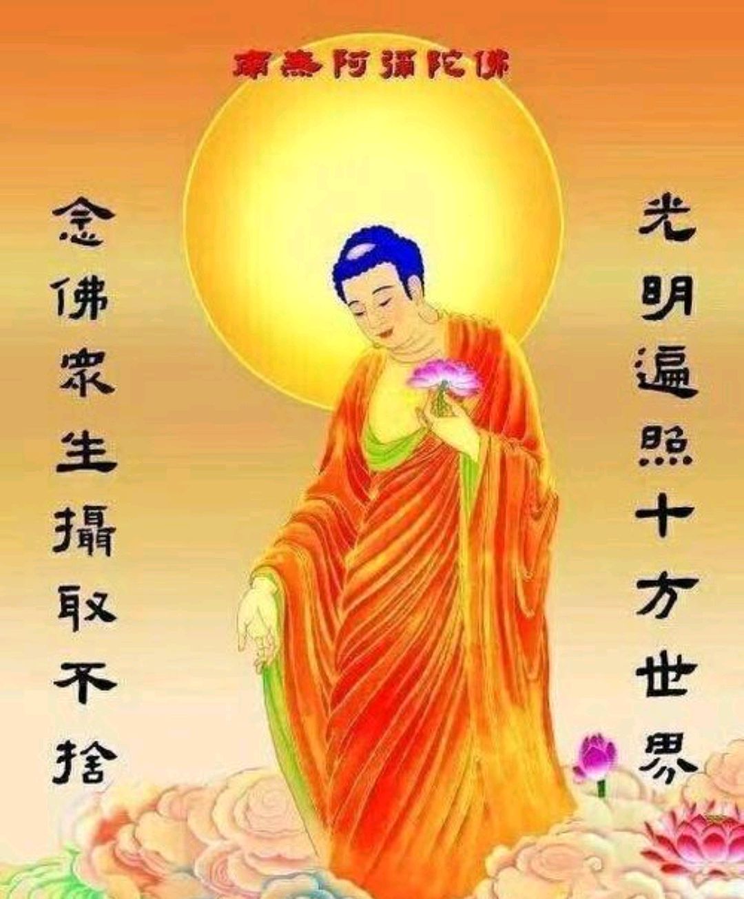 摆脱轮回妙法:念佛者临终时在念佛声中蒙佛接引往生到极乐世界