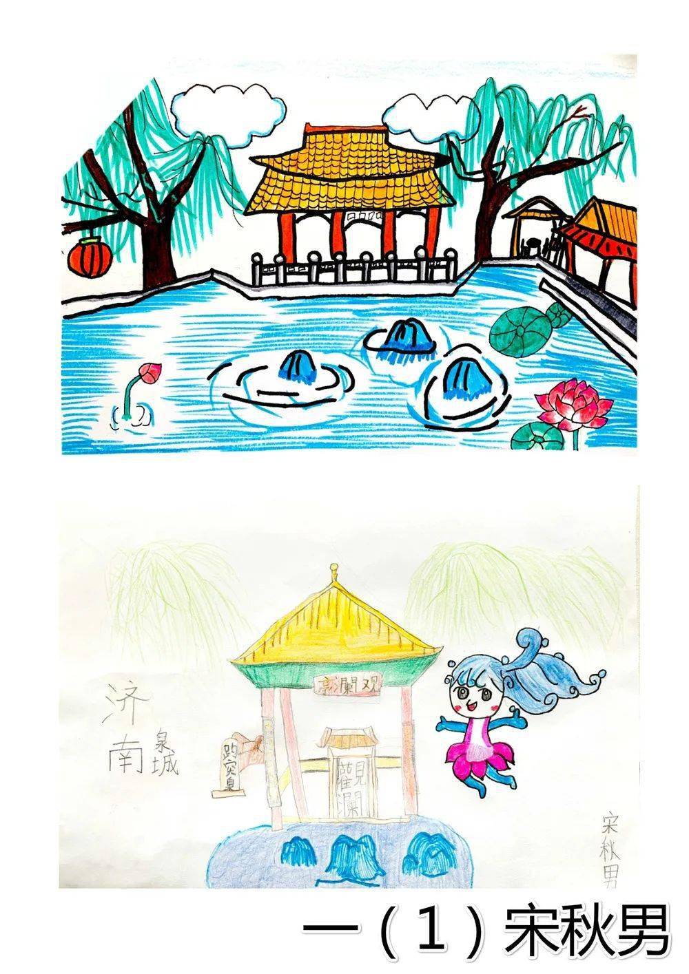 泉城济南儿童画图片