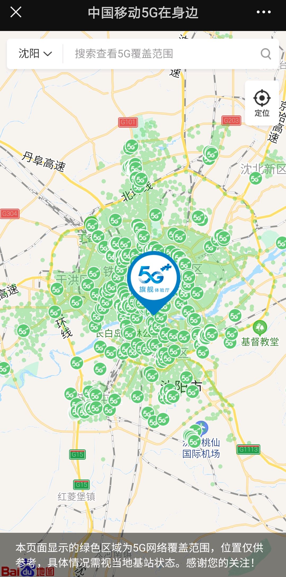 武汉电信5G覆盖地图图片