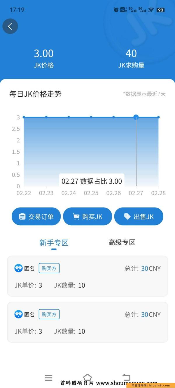 首码 健康家园 交易已开 不看广告 免费实铭