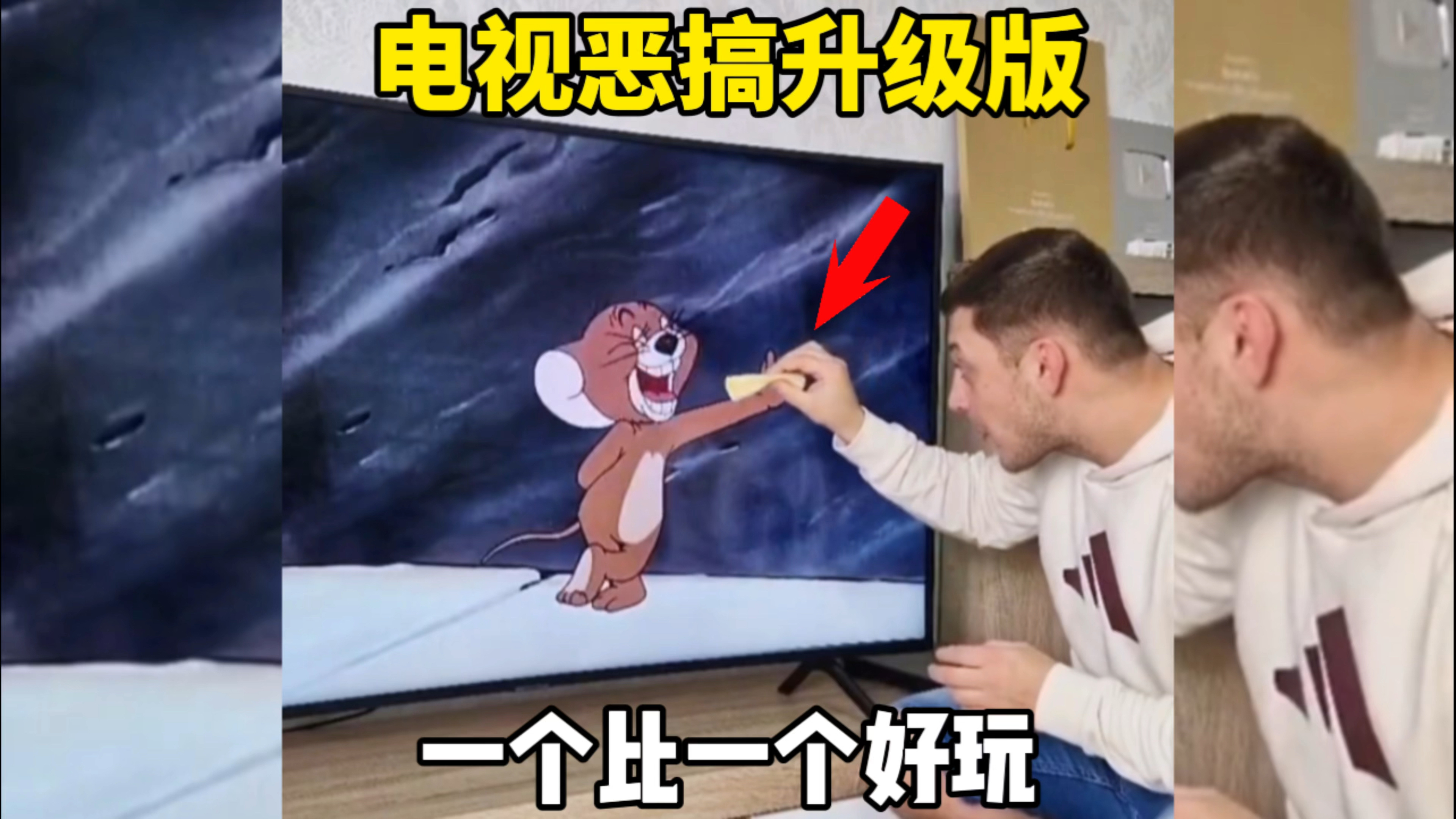 电视恶搞升级版,一个比一个好玩