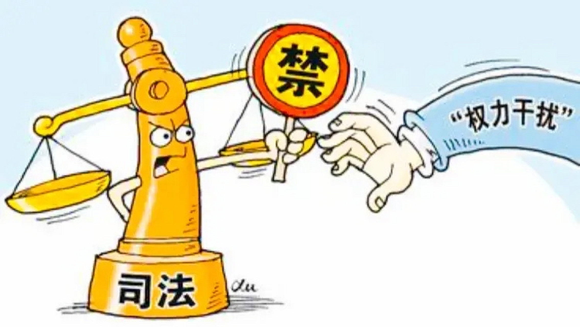世界上,司法独立的国家有哪些?