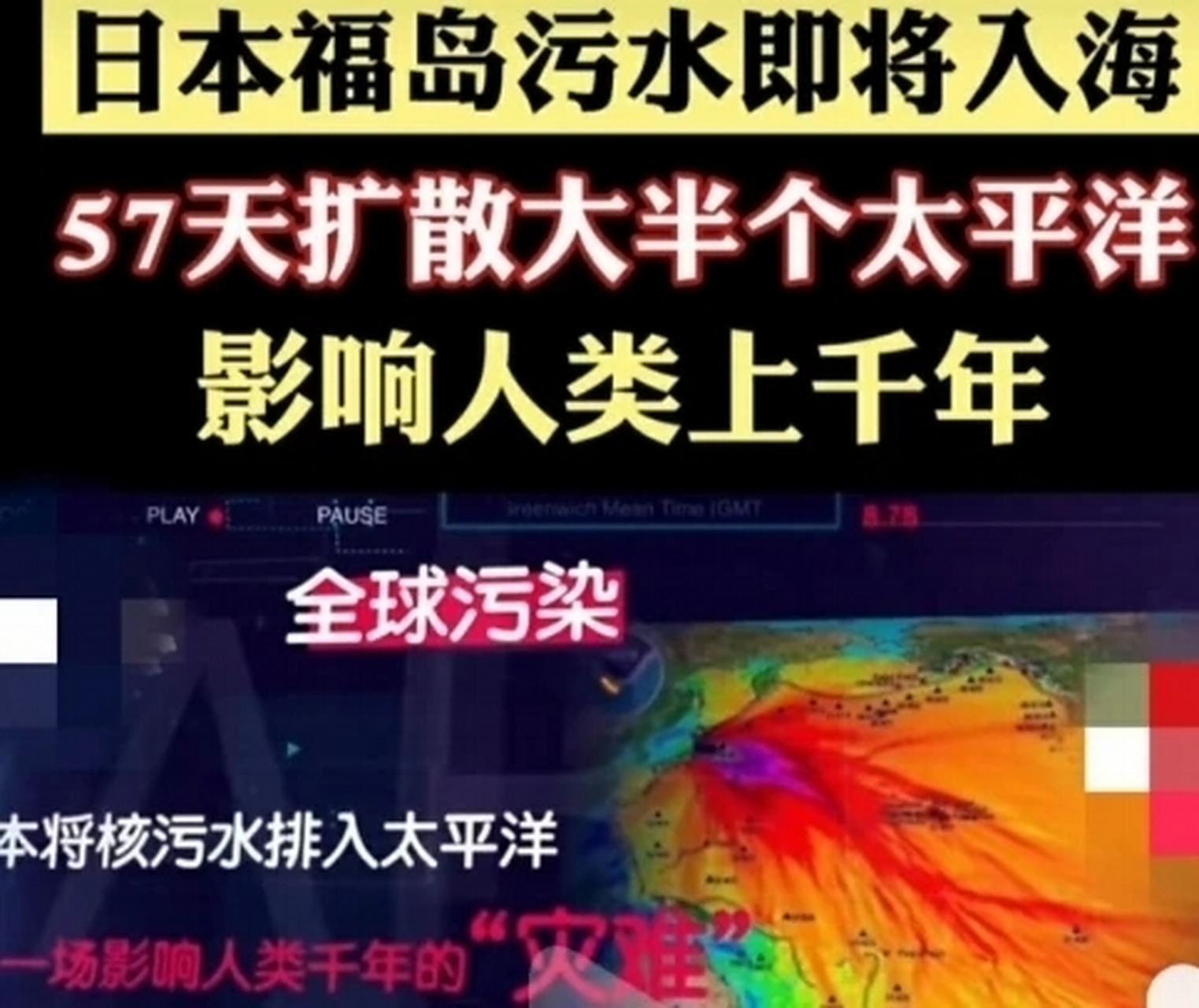 再过几天,小日本就要开始强排核污染水了,网上一直在讨论这种行为的