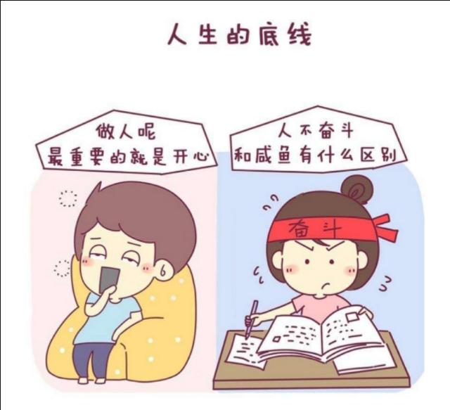 我们说的三观不合究竟指的什么?