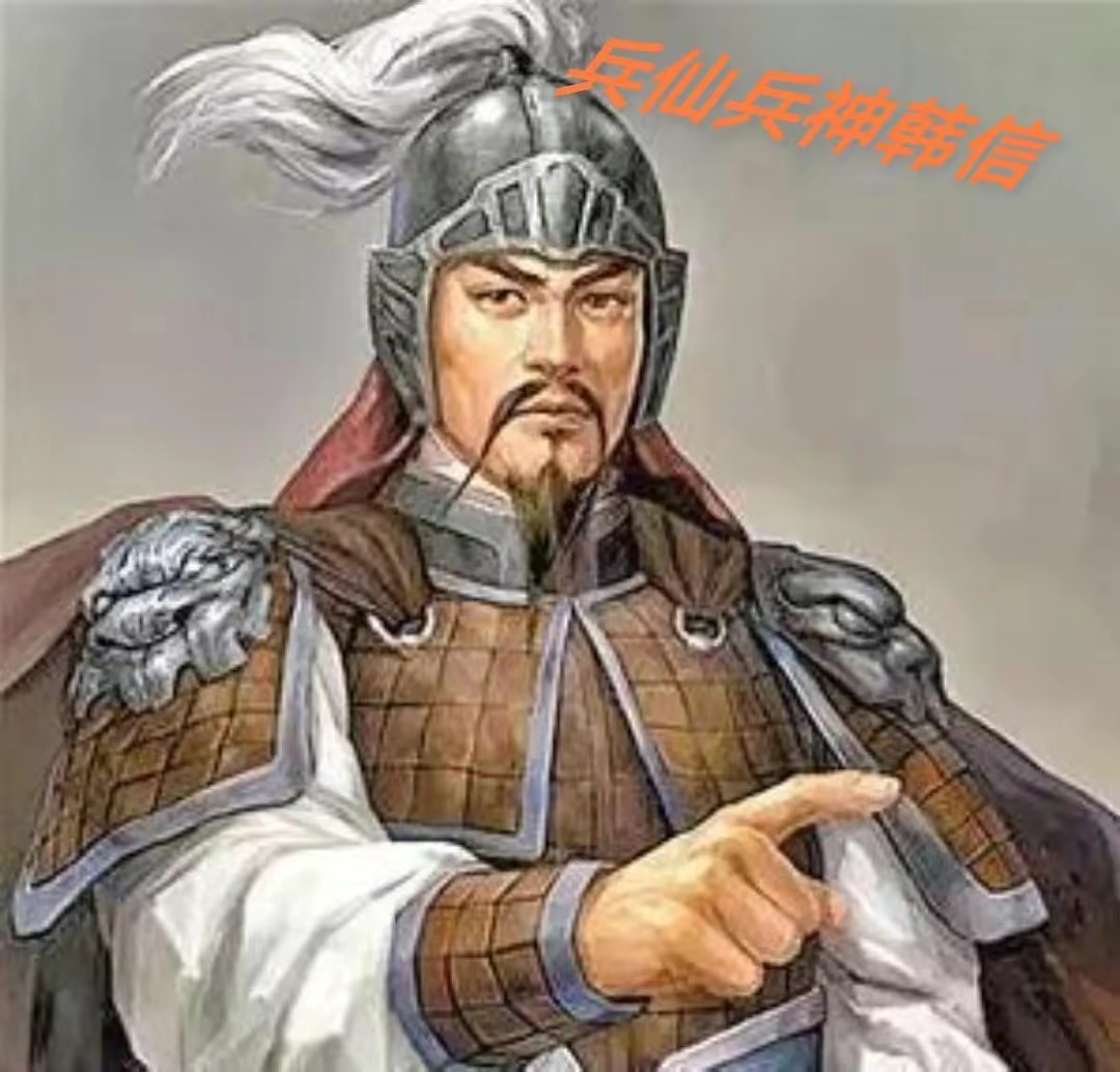 韩信点兵下一句 baijiahao.baidu.com