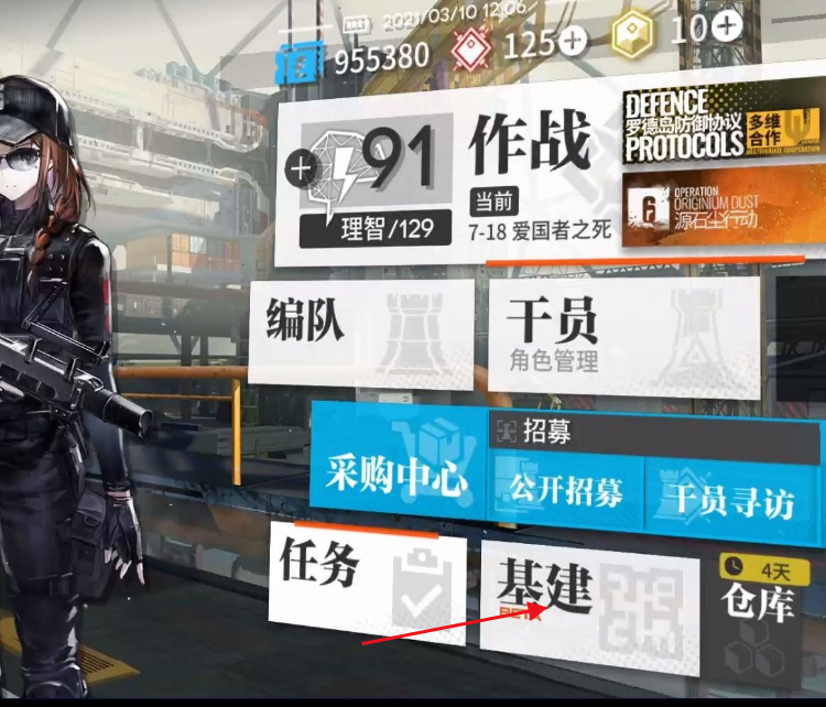 明日方舟赤金怎么换龙门币