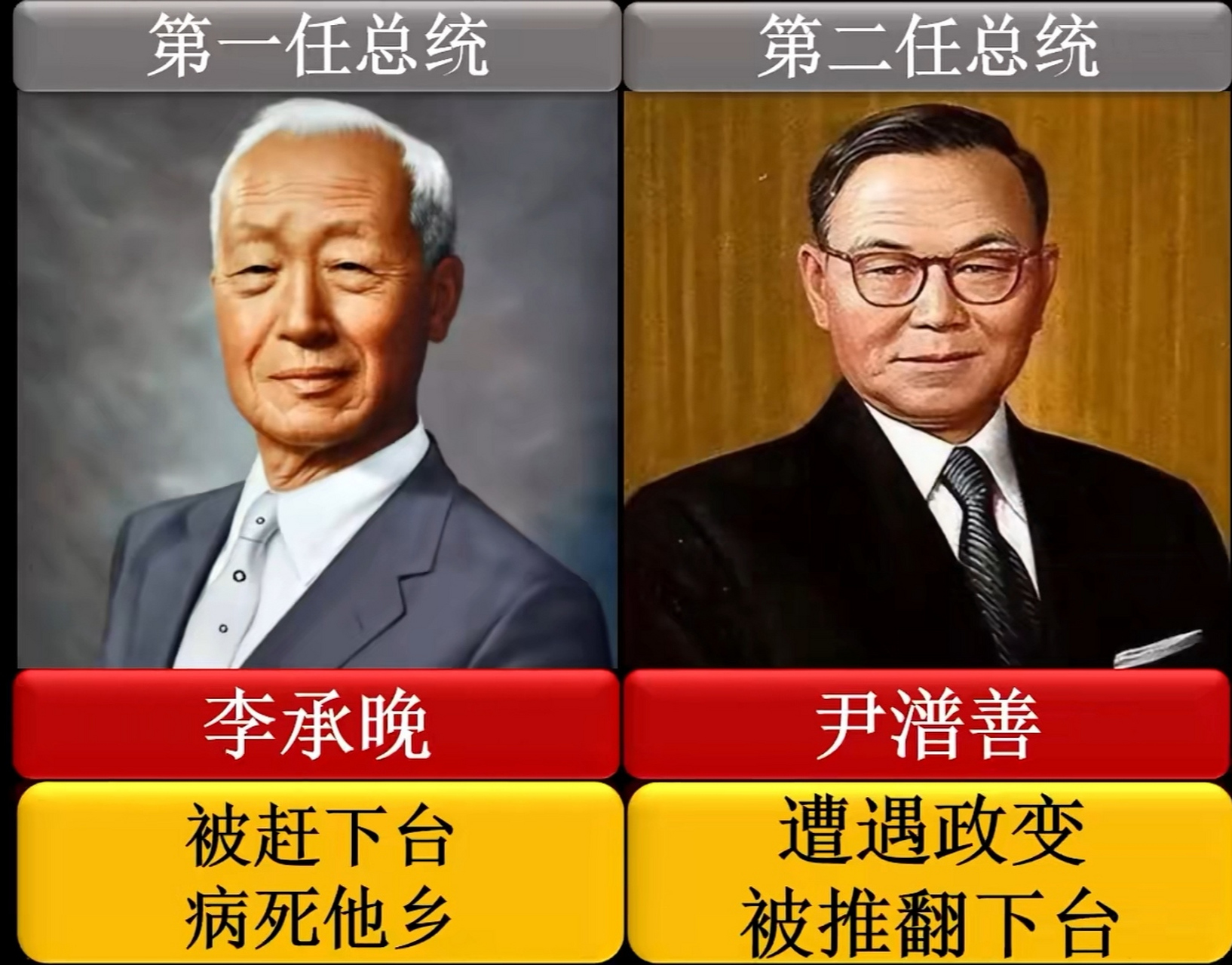 盘点韩国历任总统的下场,他们一个个都怎么了