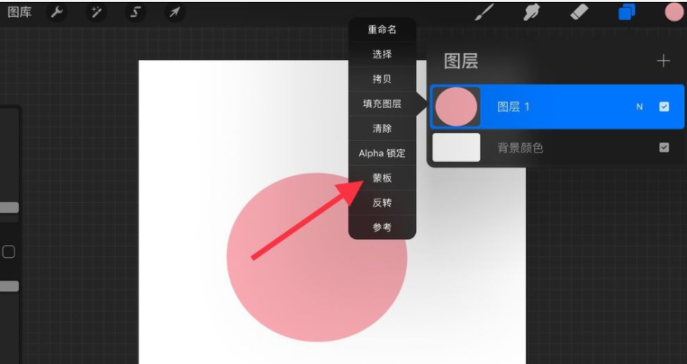procreate怎么画对称