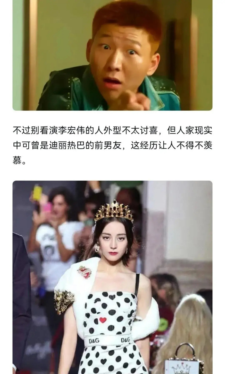 据说李宏伟可是迪丽热巴的前男友,怎么样,羡慕吗? #我要上热门