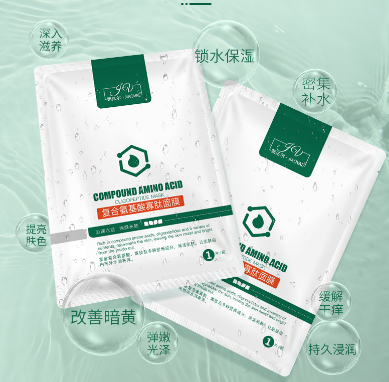 娇法尔舒缓修护补水面膜★脸部肌肤的舒适体验