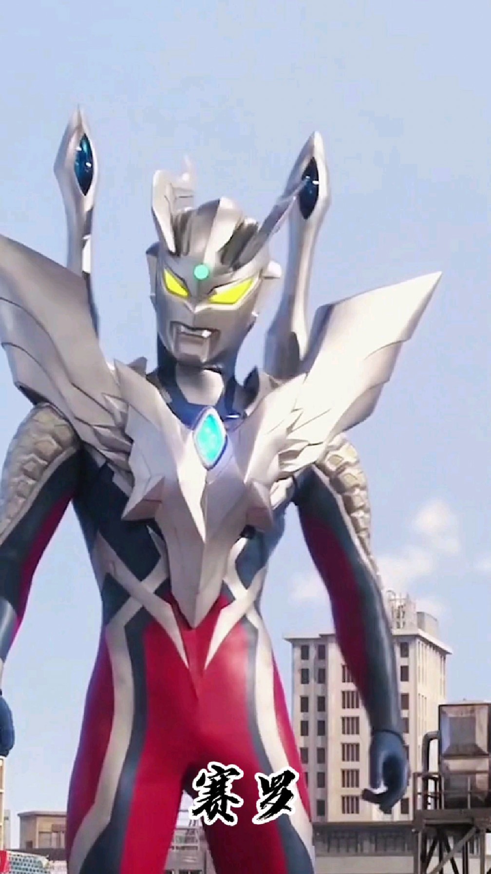 奥特曼变身,泰罗和赛罗!