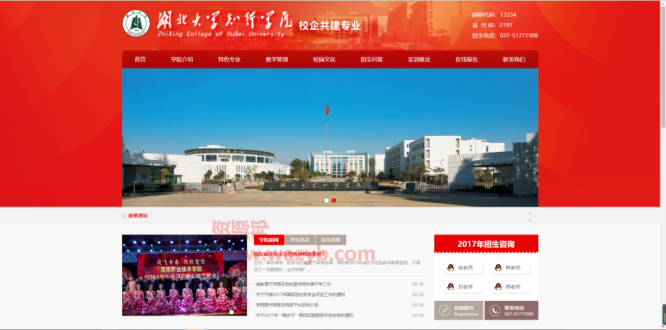 基于TP5框架开发的学校网站PHP源码|校园网站管理系统ThinkPHP源码一键安装版插图