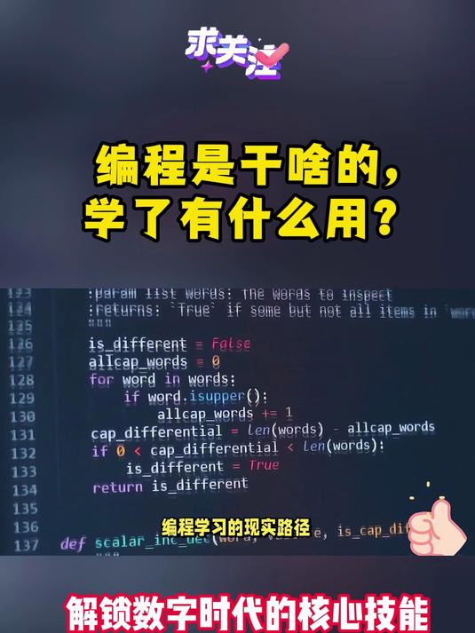 包含自学编程有什么用的词条 包罗
自学编程有什么用的词条（包罗是什么意思啊） 编程