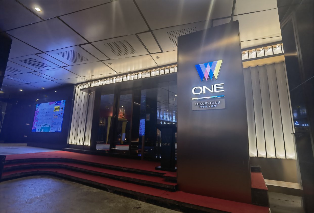西安wone顶奢会所消费,w酒店ktv位置,wone商务ktv服务怎么样?