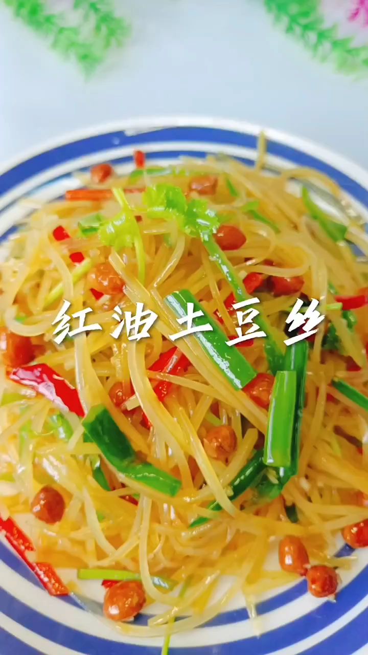 红油土豆丝这样做,下洒又下饭