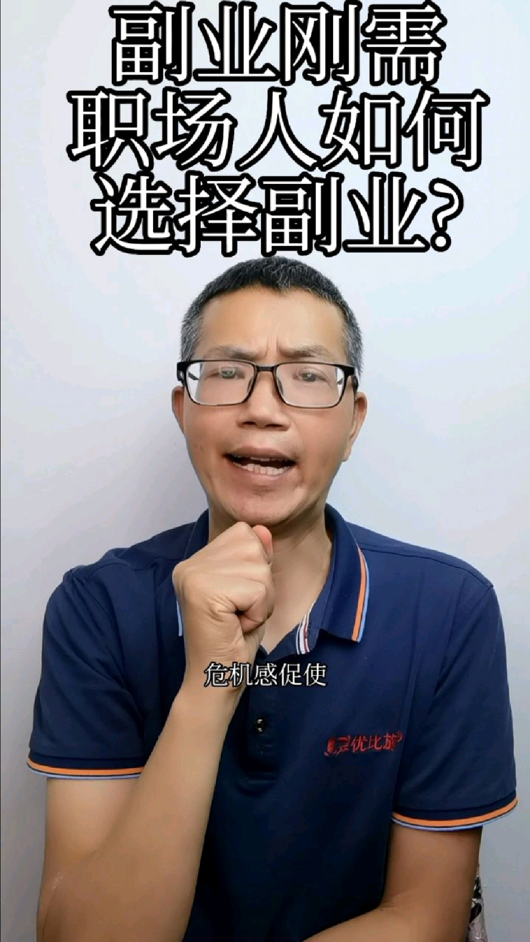 副業剛需,職場人如何選擇副業?