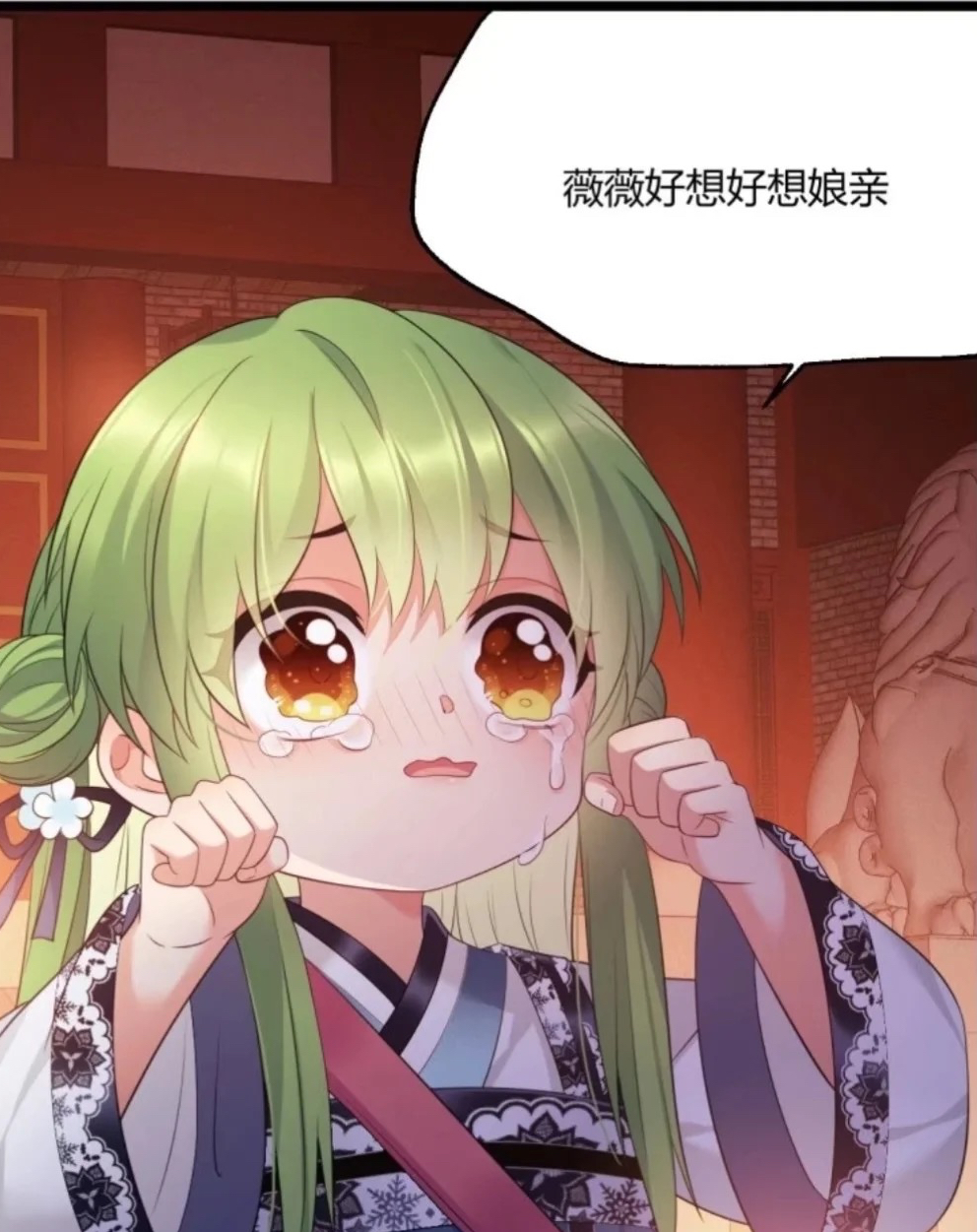 古风养成系动态漫画《我才不嫁反派皇子》可可爱爱没有脑袋