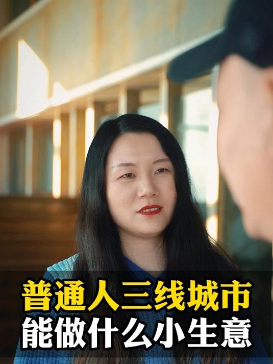 适合三四线城市的生意(三四线城市适合做什么项目)