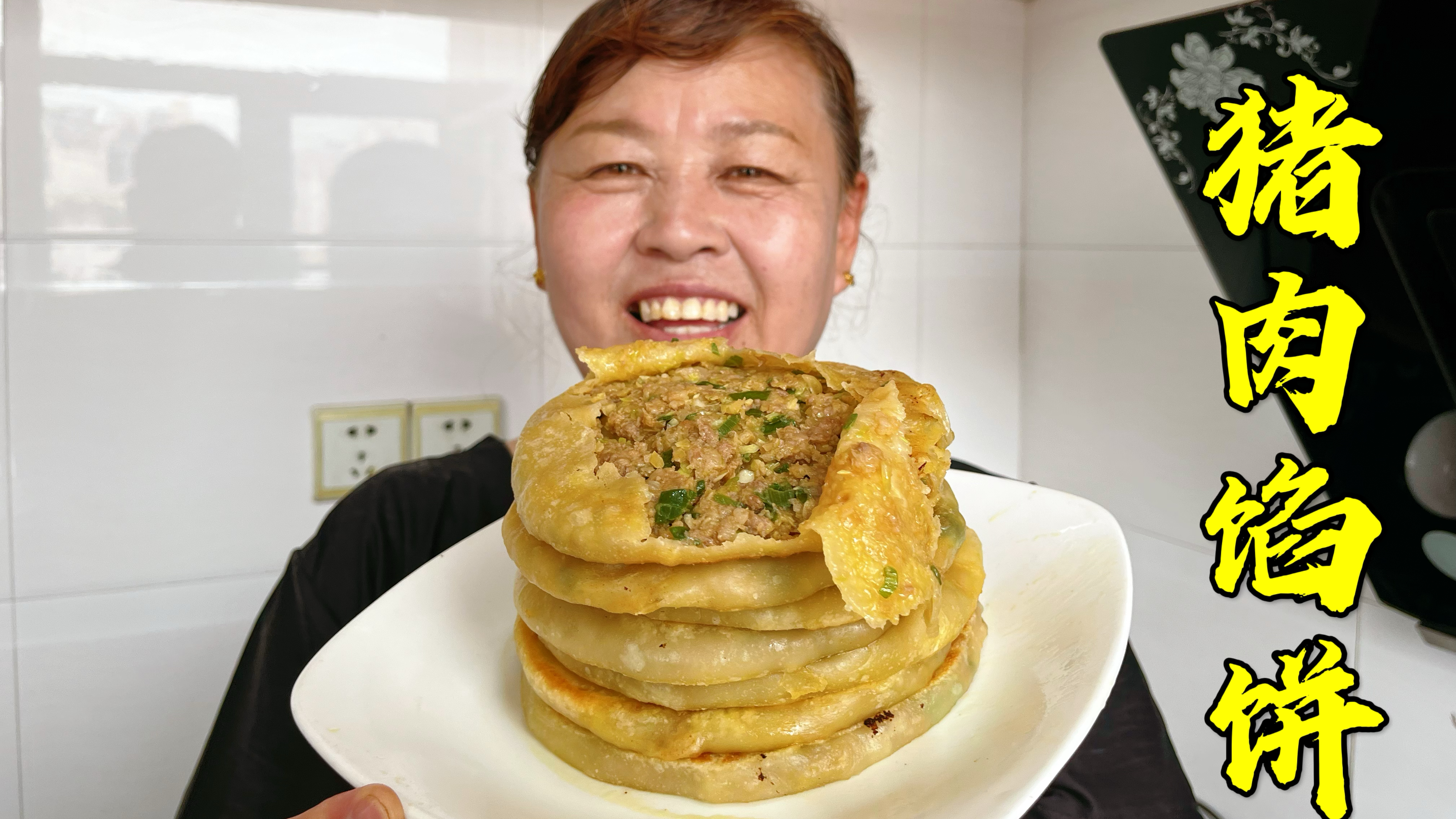 猪肉馅饼学会这样做,个个皮薄馅大,香而不腻,全家人都爱吃