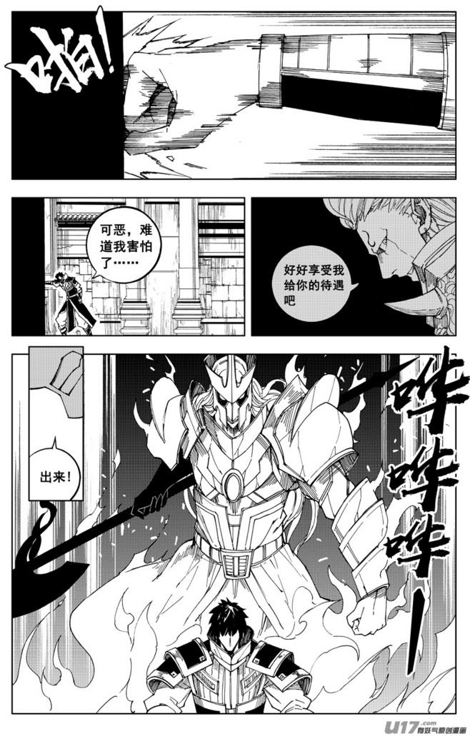 《镇魂街漫画免费全集》镇魂街漫画彩色版有吗