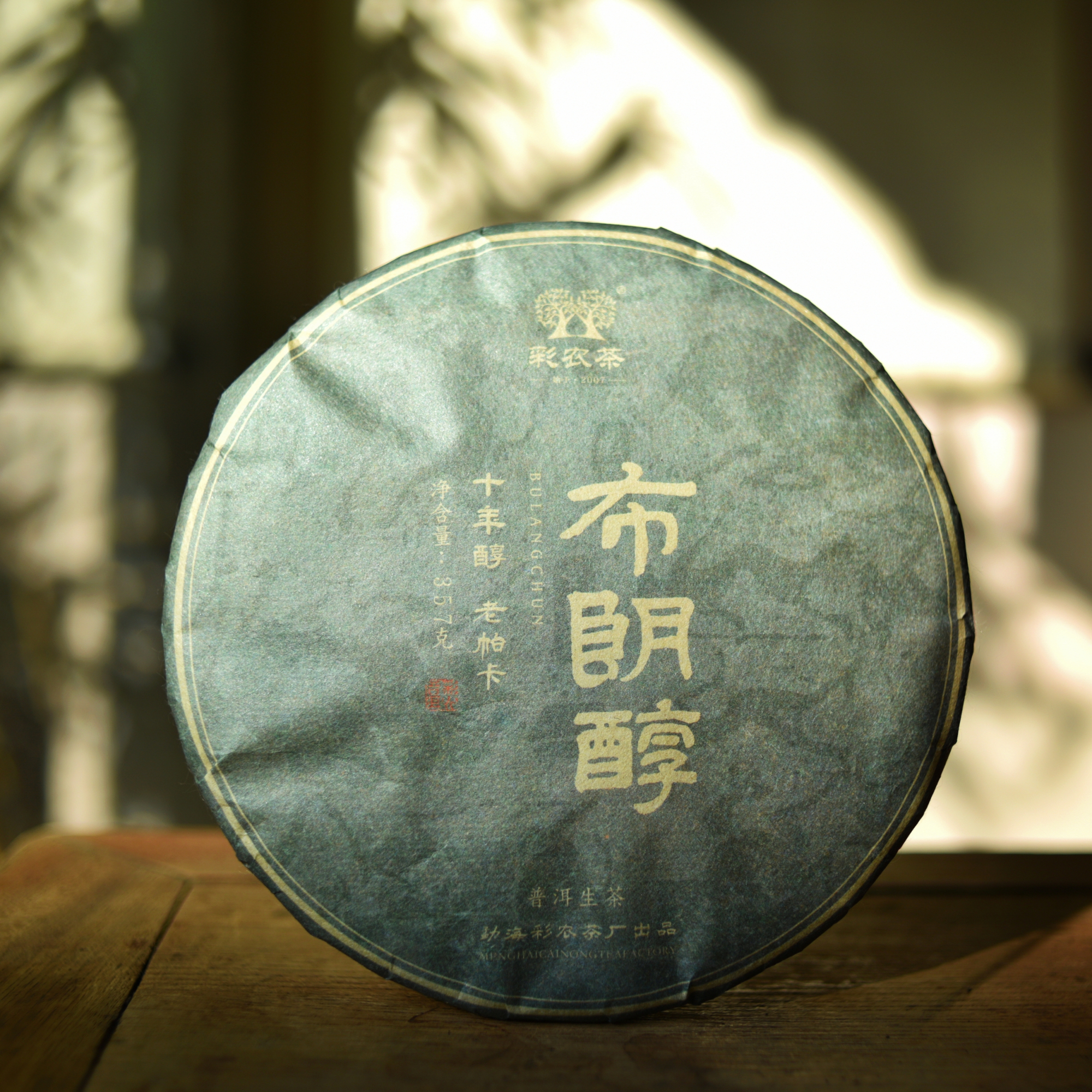 十年醇|布朗老帕卡,优惠预订