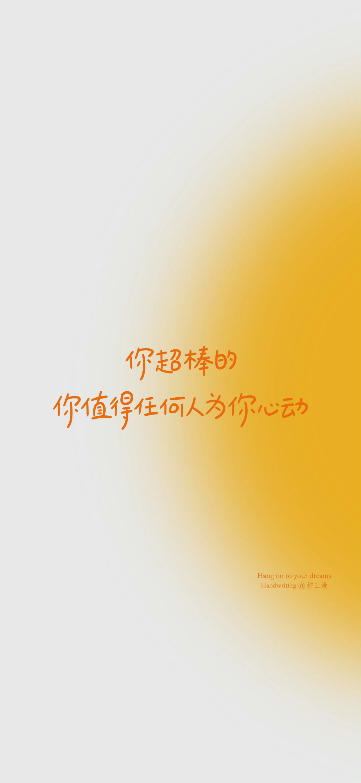 精选高清无水印文字类手机壁纸|"做人最重要就是开心"