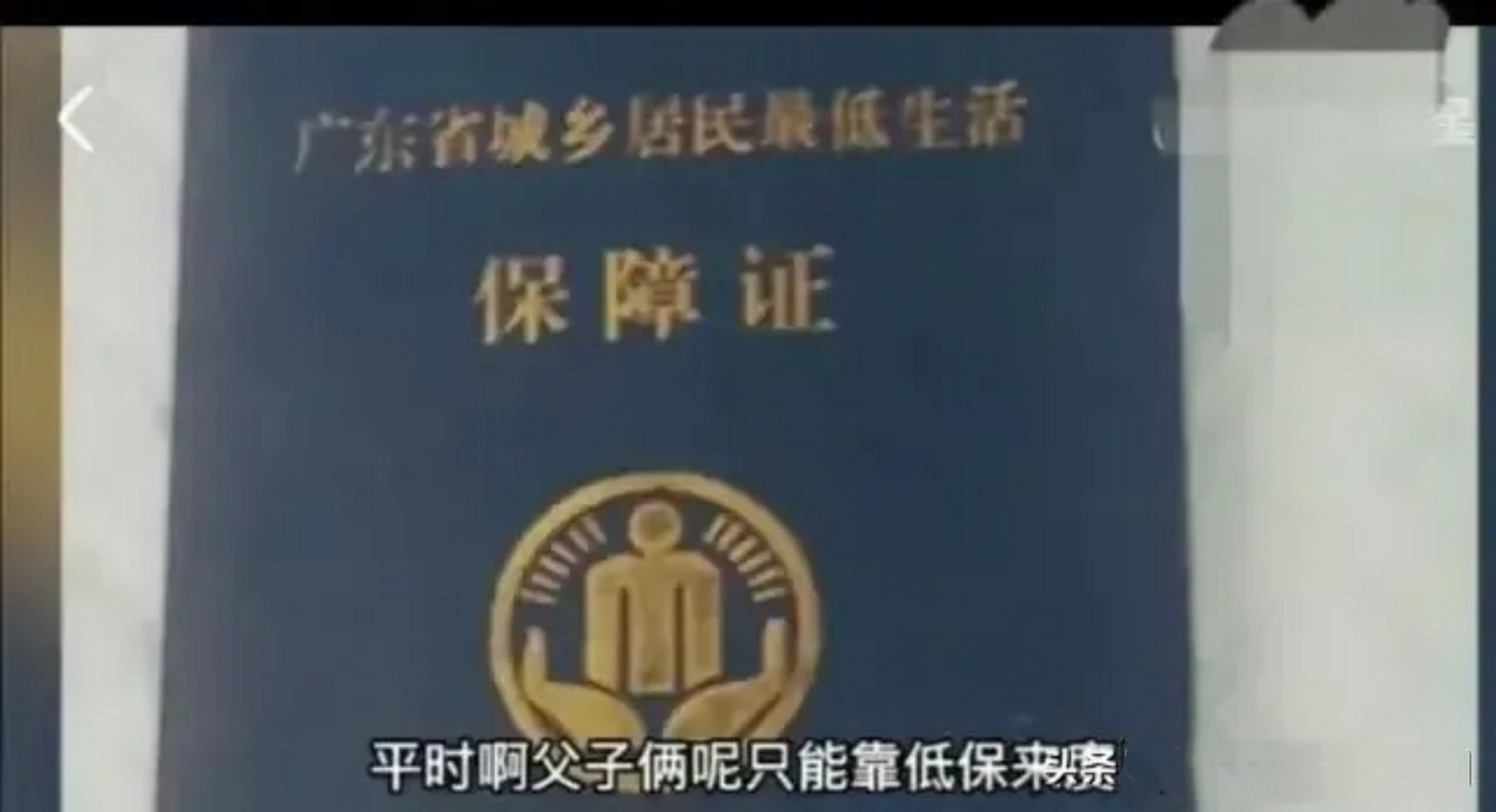广东湛江,8岁男孩靠每月500元低保icon生活,家里穷的饥一顿饱一顿,他