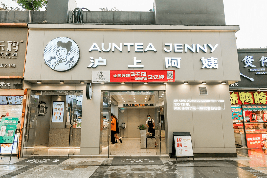 2022沪上阿姨加盟全面资料:加盟费,加盟条件,流程,扶持政策