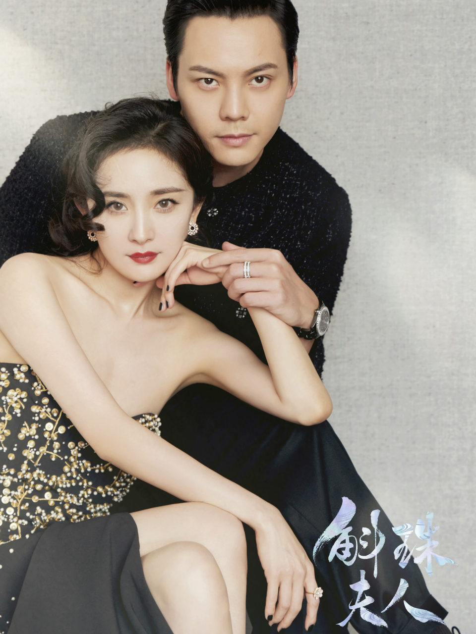 杨幂陈伟霆这对cp的情侣大片你给几分?