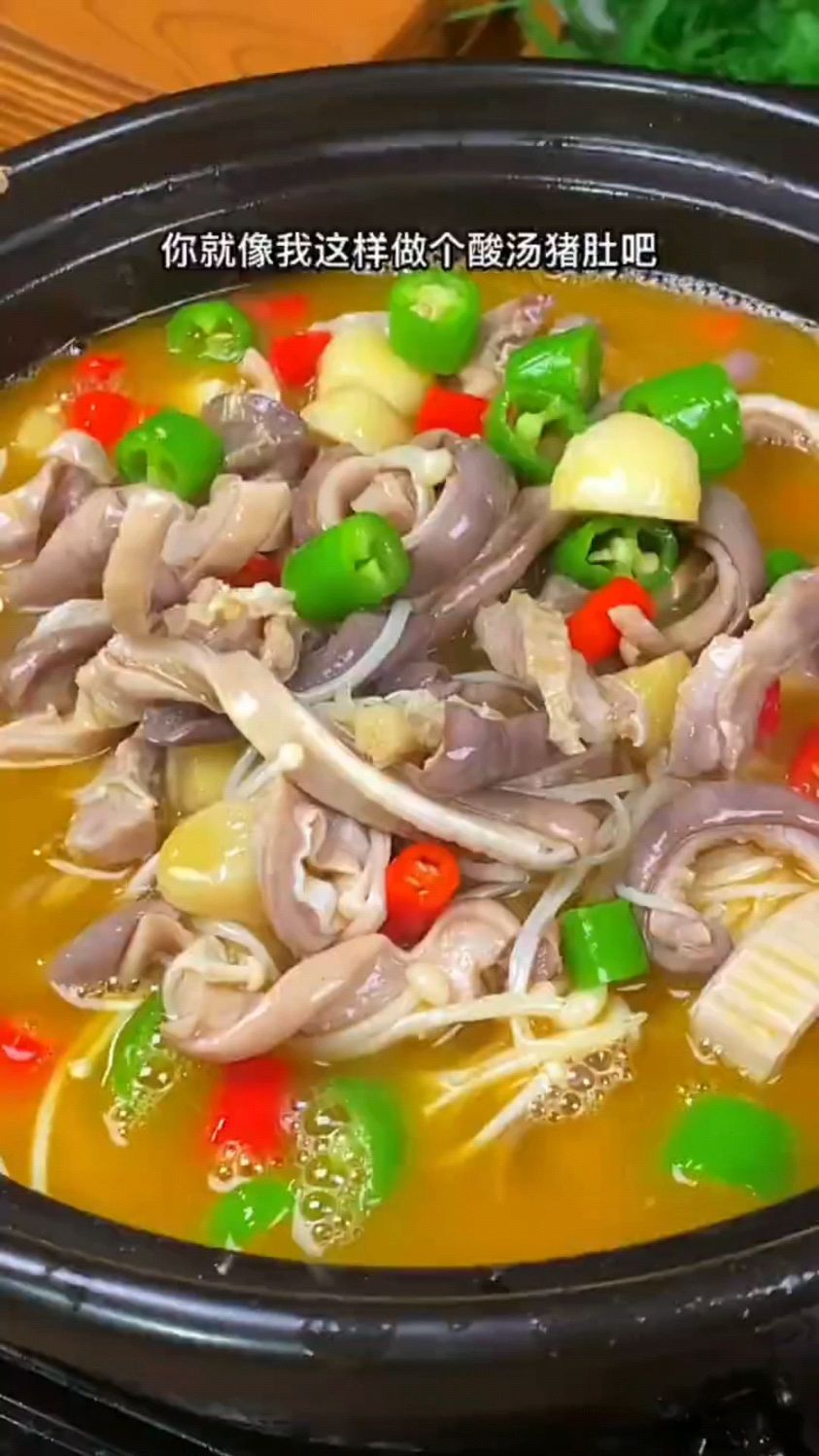 酸汤猪肚这样做