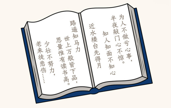 《增廣賢文》僅用3000字就說透了人生的殘酷真相,句句道破人心!