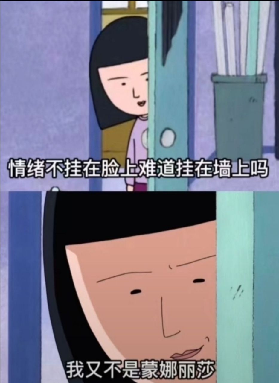 樱桃小丸子野口同学别太真实! ! !