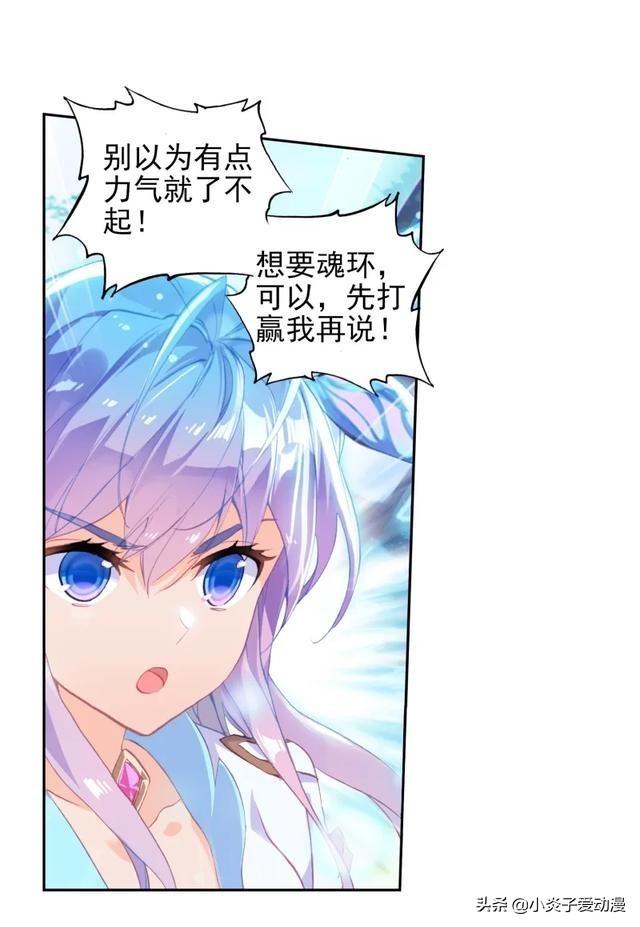 斗罗大陆2绝世唐门免费观看漫画