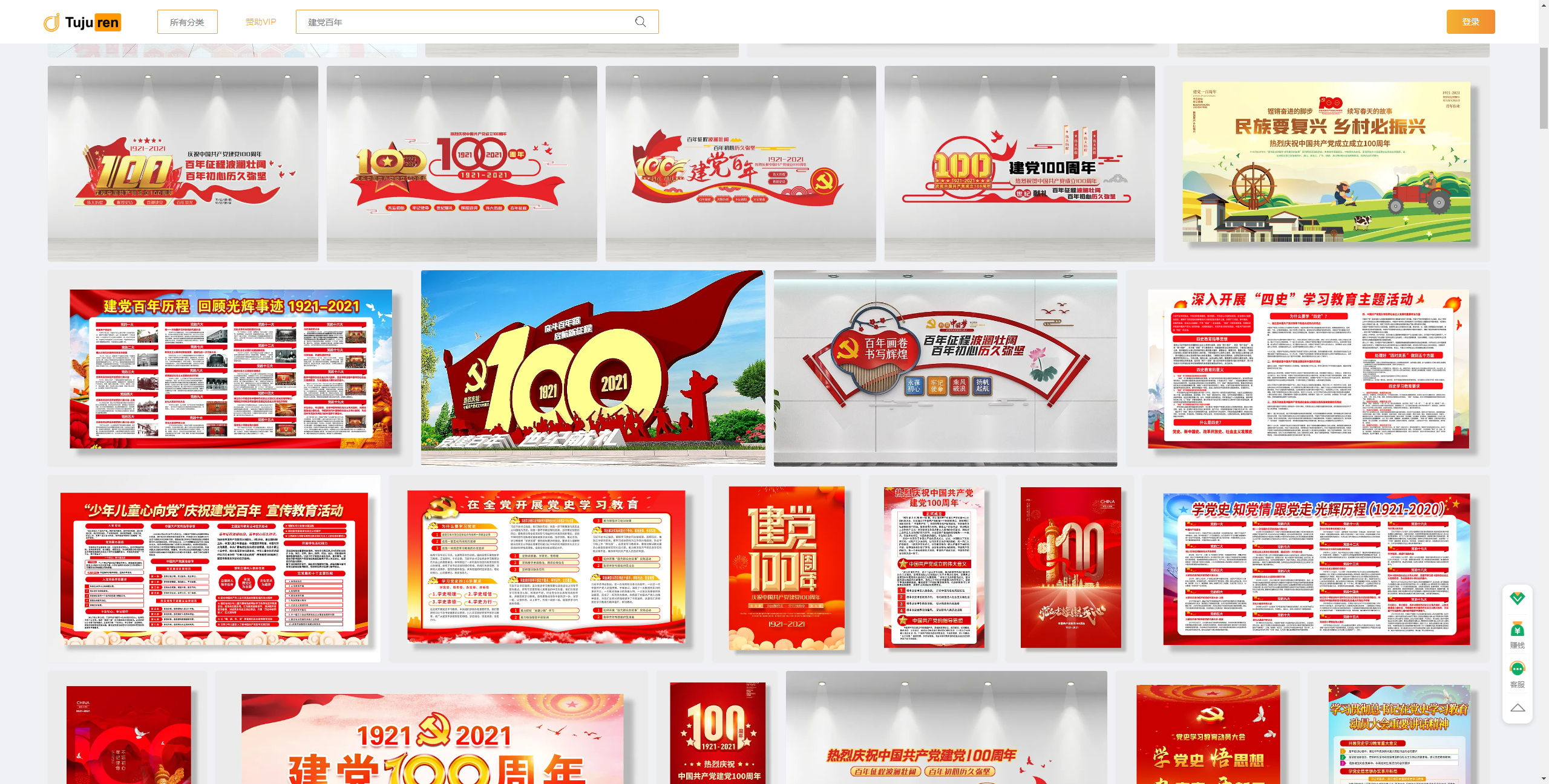 建党百年海报图片- 建党周年展板素材