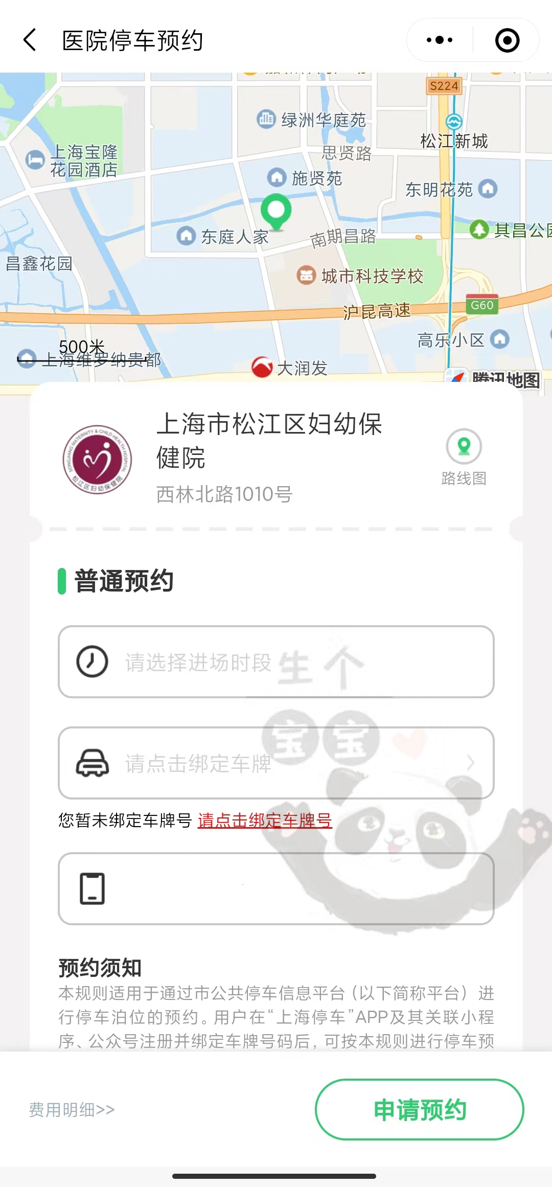 南昌妇保医院预约挂号(南昌妇保医院预约挂号官网)