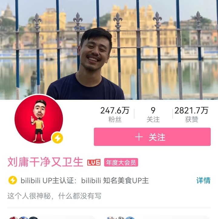 b站up主"刘墉"在印度感染新冠!自爆停更,网友:干净又卫生?