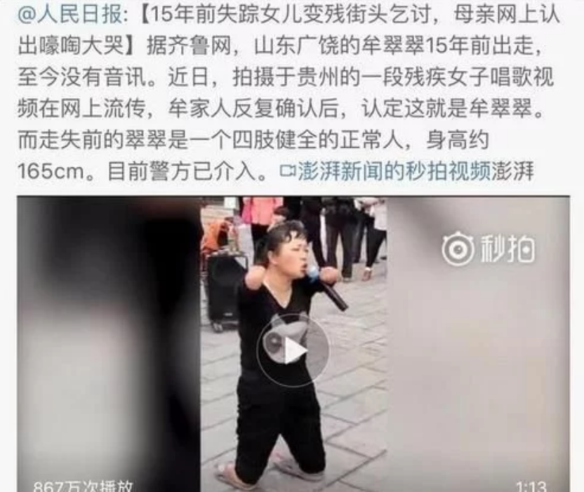 患生于所忽祸起于细微历史上让人害怕的采生折割!现社会仍存在!