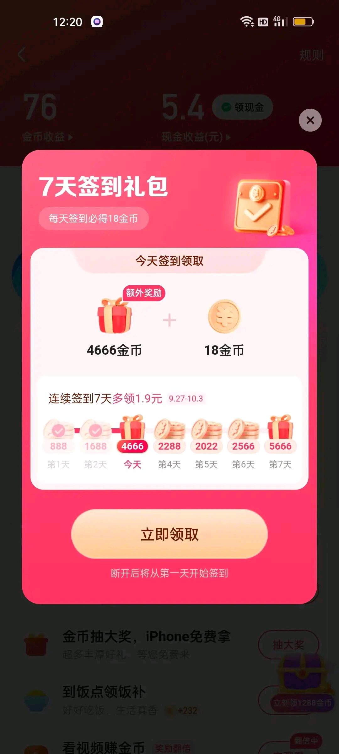 点赞多少钱快手一个（快手点赞有钱吗一个赞多少钱）