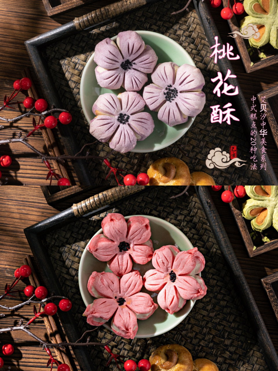 桃花酥94颜值爆表|古风宫廷糕点|||春天应景美食,粉粉嫩嫩桃花酥