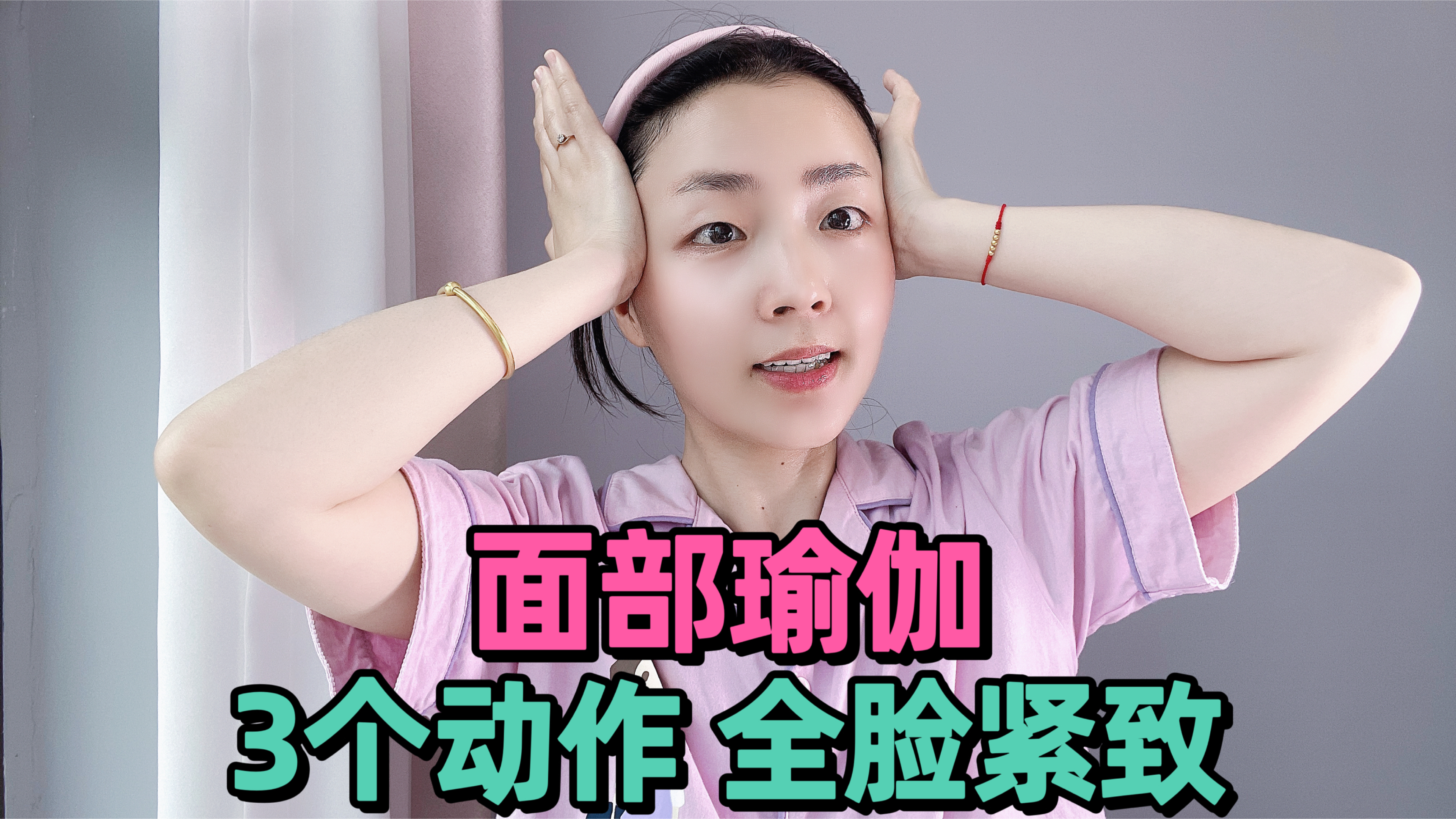 3个动作坚持七天,下颌线清晰全脸紧致,到50岁不垮脸没有法令纹