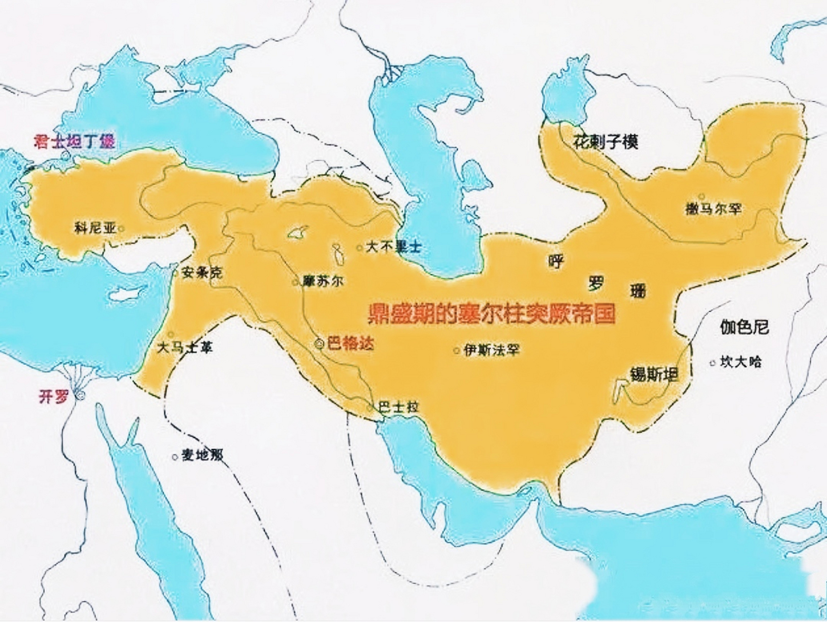 鼎盛时期的塞尔柱帝国