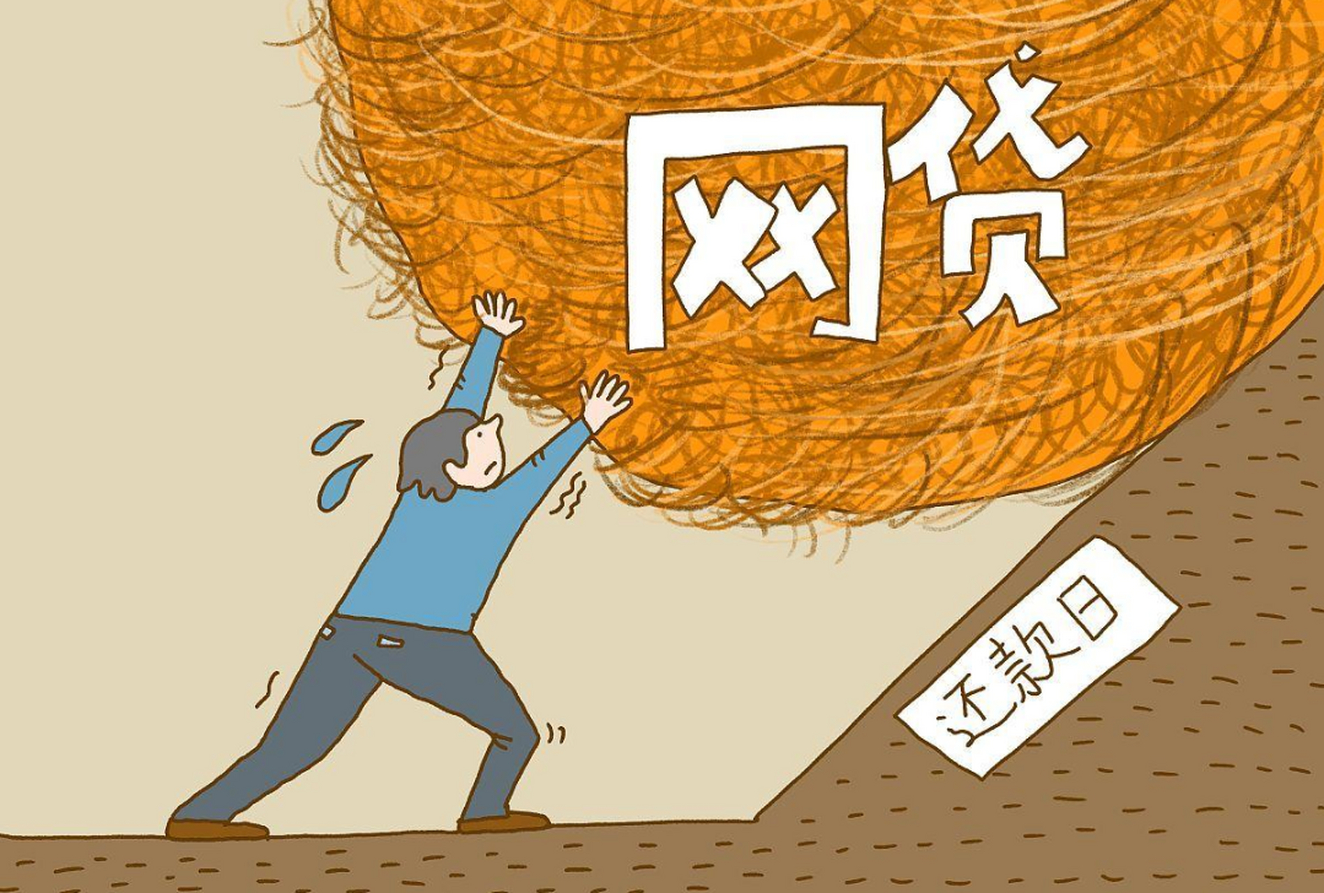 网贷逾期暂时还不上,并不代表我们就是恶意拖欠,你们平台可以委托第