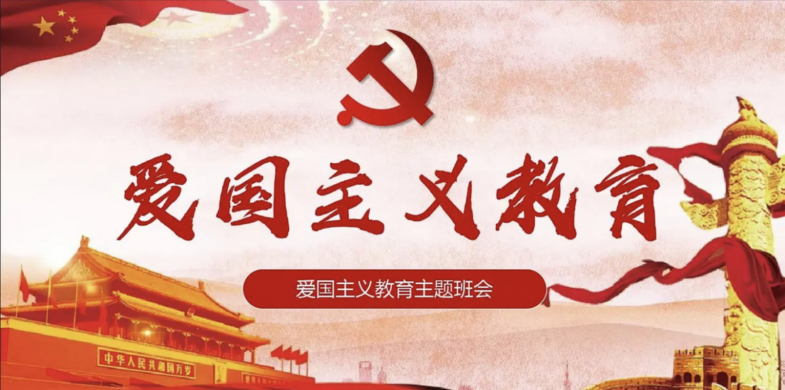 坚决反对把"爱国主义教育法案" 和"官员财产公开"挂钩!