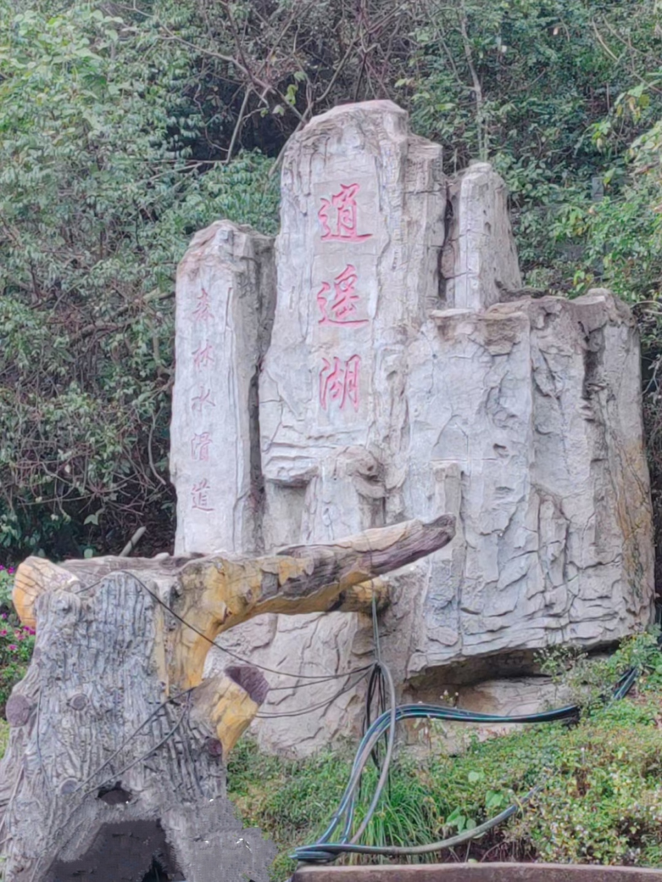 桂林逍遥湖景区属于以山,林,溪,湖为主体的自然生态景区.