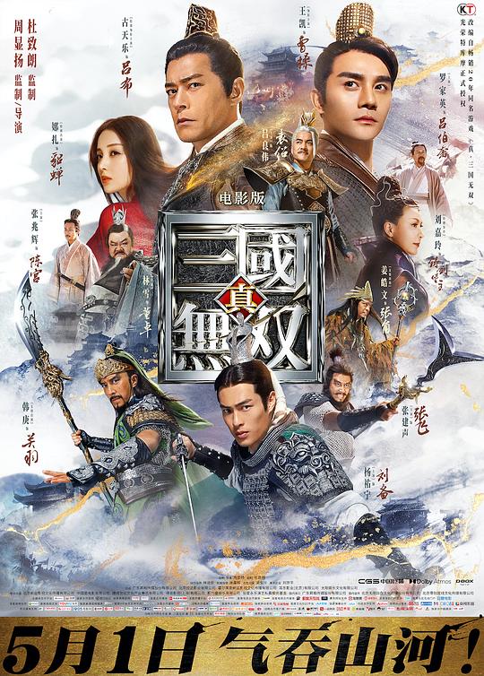 [2021][大陆][动作][纯净版][BT下载][真·三国无双][WEB-MP4/4.48GB][国语配音/中文字幕][4K-2160P][杜比视界版本][H265编码][流媒体][HDBWEB小