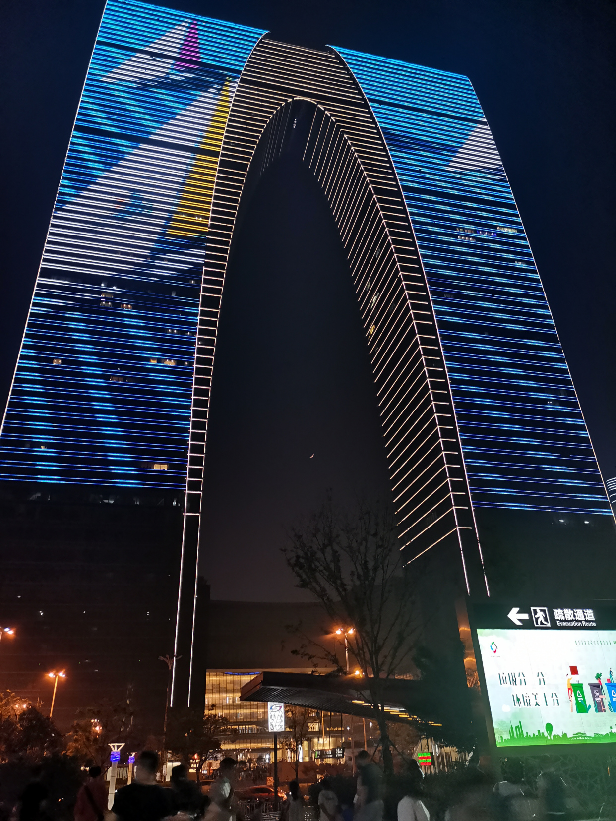 金鸡湖畔苏州大裤衩