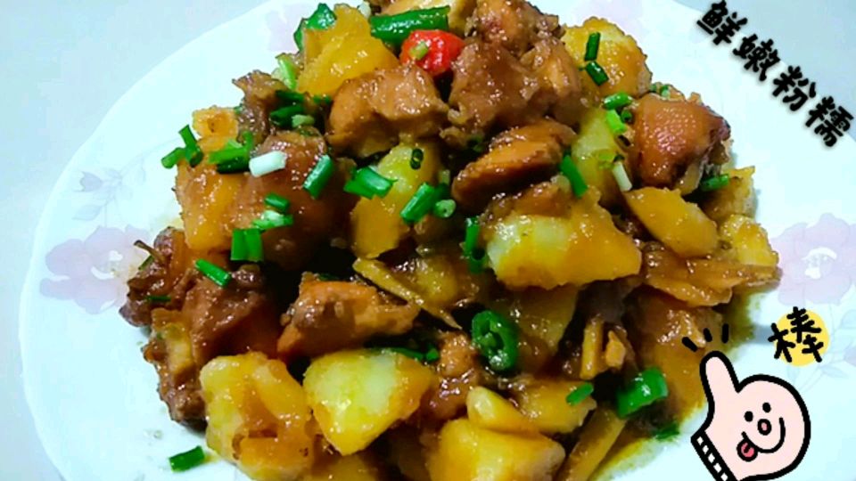土豆炖鸡块宝妈这样做,一上桌,十分钟吃光盘,过程简单孩子爱吃