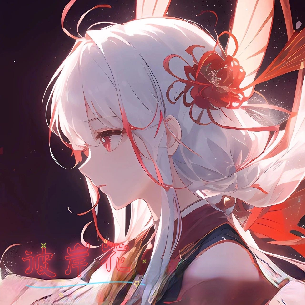 三生石旁,奈何桥上,我可曾见过你?