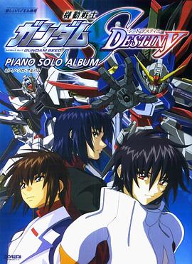 《 机动战士高达SEED DESTINY》热血传奇被动伤害抗性